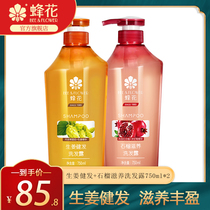 Bee Flower Silicone-free Shampoo Ginger Tonic Pomegranate Nourishing and Supple Oil-removing Shampoo Family Set