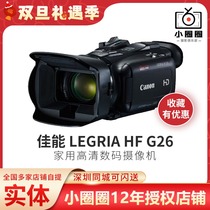 Canon Canon LEGRIA HF G26 home HD digital video camera hfg26 video recorder