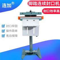 Foot type sealing machine Commercial fast heating wide edge kraft paper aluminum foil rice tea film packaging plastic bag Foot vertical heat sealing machine Aluminum frame upper and lower PE sealing bag machine