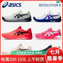 ASICS 2021 new mens and womens tennis shoes GEL-RESOLUTION 8 stable