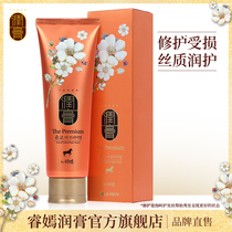  Xinrui Yan Run Cream Silk Horse Oil Shampoo 250ml Supple repair damaged washing and care two-in-one Korea