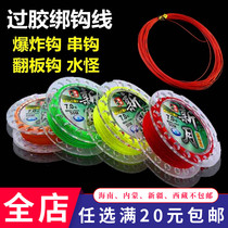 Tied bao zha gou line guo jiao xian flap hook line hooks in tandem monster silver carp and bighead carp diao zu bold anti-bite tied red