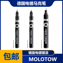 (House bear model) German MOLOTOW magic paint LIQUID CHROME CHROME Mark pen oily plating