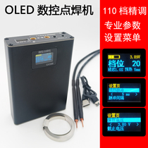 Professional OLED Handheld Portable 18650 Phone Lithium Battery Spot Welder Small Touch Welder Diy Full Range Accessories
