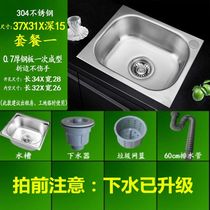 304 stainless steel tank 37*31 kitchen wash basin 38*33 single pan pool 44 wash basin 56cm sink 42*36