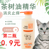 Tea tree oil shower gel pet shampoo Teddy Schnauzer dog shower gel