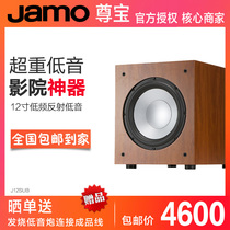 JAMO Danish Zunbao J12 SUB home theater subwoofer Active Subwoofer home audio high power