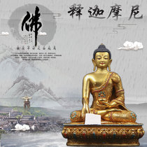Tibetan Buddhism Nepal Sakya Handcrafted to create a red copper-gold Buddha statue of Buddha Sakyamuni Buddha statue of a ruler