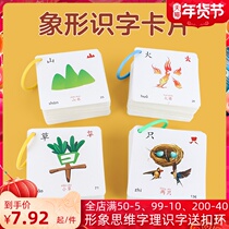 Kindergarten Early Education Literacy Card 3000 Words Children Pictographic Recognition Baby Enlightenment Sound View Figure Literacy artifact