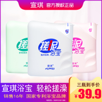 (Three bottles) Xuanqi rubbed mud bath mud male Lady childrens whole body mud paste to mud bath treasure shower gel