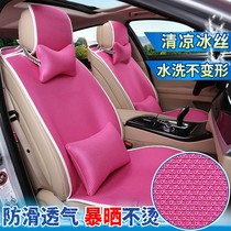 Summer ice silk breathable cool pad car cushion four seasons universal polo Longyi Baolai speed goddess half-pack seat cushion