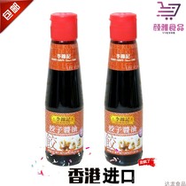 2 bottles * 207ML Hong Kong version of Li Jinji dumpling soy sauce soy sauce bottle tile jar Chen Fang delicious fresh seasoning