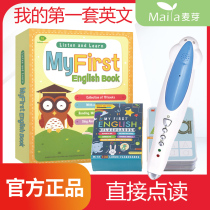 Little Master point reading pen My first set of English cognitive book supporting cards(10 volumes of 100 cards) Direct point reading