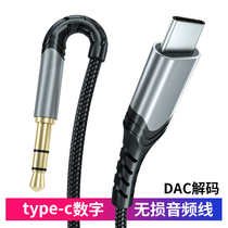 Accessories for Huawei Xiaomi mobile phone aux audio line car type to 3 5mm connected car speaker