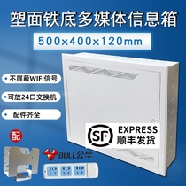 Multimedia collection box concealed plastic household 400x500 weak electric box large monitoring box intelligent wire cloth box