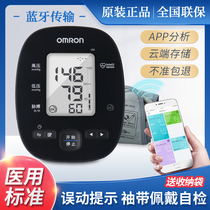  Omron Electronic Sphygmomanometer U32 Automatic upper arm household elderly blood pressure measuring instrument Bluetooth blood pressure device