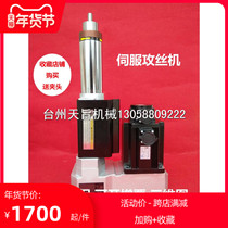 Servo tapping machine Tapping power head Servo tapping power head Tapping machine Angle code machine factory direct sales