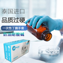 Shi Ruikang 100 disposable nitrile latex gloves thickened wear-resistant doctor beauty salon special rubber food catering medical household powder-free laboratory can be extracted hot sale