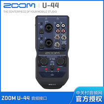 Line goods ZOOM U44 U-44 audio interface sound card network computer mobile phone live sound card can be extended