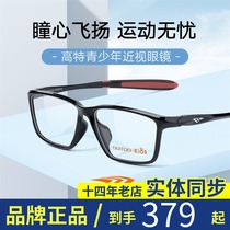 High T Children Myopia spectacle frames male and female wave can be equipped with degree full frame motion light spectacle frame GT65030