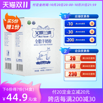 (2 boxed) Meili Source Esland full-fat goat milk powder Middle-aged and elderly women childrens sugar-free