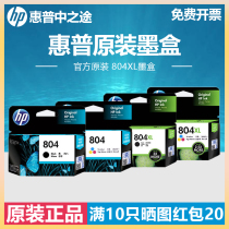 Original HP 804XL black color ink cartridge tango x 6220 6222 6232 6234 6252 6255 7130 71