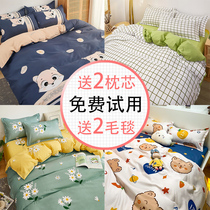 Washed Cotton Four Pieces Spring Autumn Linen Bed bedding Bedding Bedding Kit kit Summer Dormitory Three Covers Covered by hood