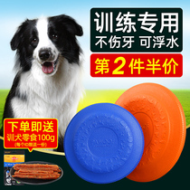 Dog frisbee Side animal Bite-resistant training Dog flying saucer Cool training Dog toy Bite-resistant floating pet supplies