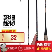 Small Linglong 4 5 meters 3 9 meters Ultra-light ultra-fine super hard 3H Crucian carp rod high carbon 28 partial 37 tone