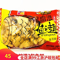 Longfu Port Fish Fun Fish Fish Tofu 2kg Small Fish Cake Hot Pot Tofu Ingredients Jiangsu Zhejiang Shanghai Wanman 2 packs free mail