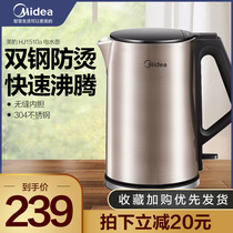 Midea electric kettle boiling water 304 stainless steel automatic power off household insulation HJ1510a