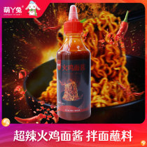 Korean super spicy Turkey noodle sauce 280g household bottled chili sauce mixed noodle sauce metamorphosis sauce