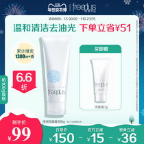 Fulifangsi Cleansing Milk Amino Acid Gentle and Refreshing Mens and Womens Official Cleansing Milk 100g