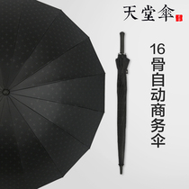 Paradise umbrella automatic long handle male and female fine rain and rain dual-use umbrella Large number 16 bone reinforcement anti-wind set to be LOGO advertising umbrella