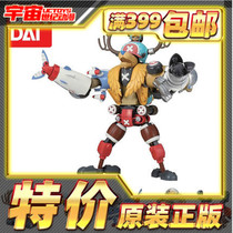 Bandai assembled model Pirate King Qiaoba fit robot model tank flying wing submarine drill Crane