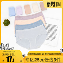 Wanning underwear female wormwood antibacterial comfortable modal solid color simple low waist underwear shorts