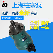 Factory direct low noise high quality 10MYCY14-1B axial piston pump graded variable piston pump