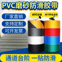 Kitchen stairs cement floor non-slip sticker floor commercial bathroom restaurant label step matte tape factory tiles