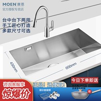 Mornshagger handmade sink Single trough in the lower basin Kitchen Wash Basin 304 stainless steel Embedded Taichung sink