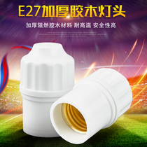 Flame retardant Bakelite hanging lamp holder E27 screw led energy-saving bulb high temperature resistant thickened commercial lamp holder