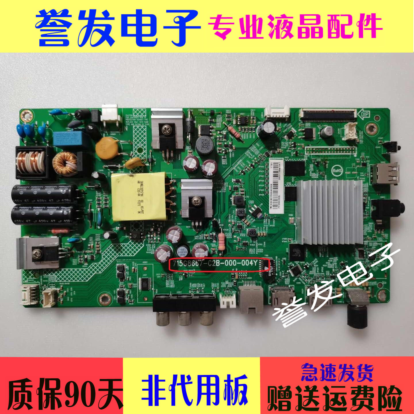 Philips 32PHF5282 T3 motherboard 715G8667-C2B-000-004Y screen TPT315B5-AN10 S