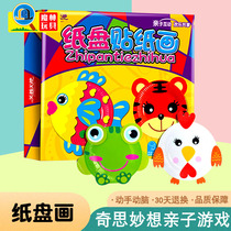 Childrens diy handmade paper plate painting toys kindergarten baby paste material bag