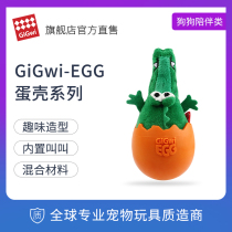 GiGwi is expensive for dog toys eggshell simulation plush rubber toys bite-resistant molars pet toys sound