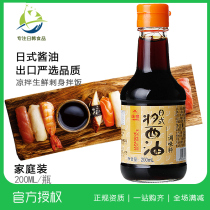 Savory taste of Japanese flavor fresh and pierced cool mixed meal sauce 200ml sushi