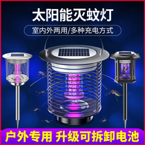 Solar mosquito killer lamp Outdoor waterproof garden Garden lawn Household indoor outdoor mosquito repellent electric shock Commercial