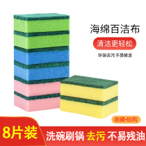 Kitchen dishwashing sponge wipe thick double-sided brush pan bottom artifact cleaning decontamination magic wipe rust black dirt scrub