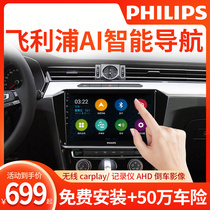 Philips Volkswagen Toyota Lanyi Corolla Camry car central control large screen navigation all-in-one