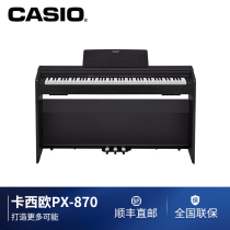 Casio electric piano PX870 beginner 88-key heavy hammer self-study professional home grading electronic piano