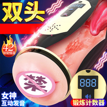 Fully automatic aircraft cup mens supplies Electric deep throat telescopic Self-defense Turbation Toy Self Masturbation Warmed