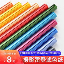 Film & TV Color Paper Photography Flexo Paper Color paper Reden paper Light-filtering flash Changliang light paper color sheet shooting props